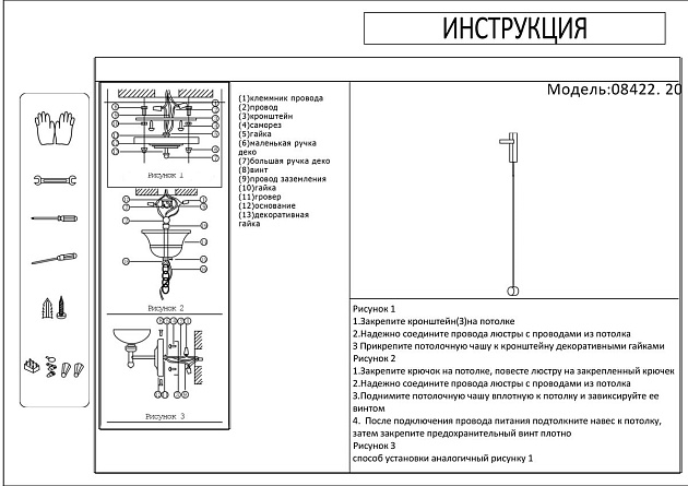 Настенный светильник Kink Light Винетта 08422,20 Фото № 2