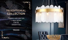 Подвесная люстра Ambrella light Traditional TR5333 1