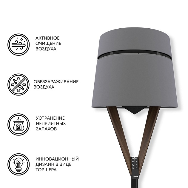 Воздухоочиститель-торшер Sheffilton Flap Brume 1507493204 Фото № 2