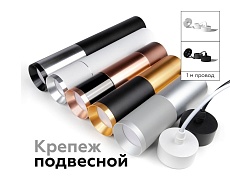 Насадка передняя Ambrella light DIY Spot N6134 4