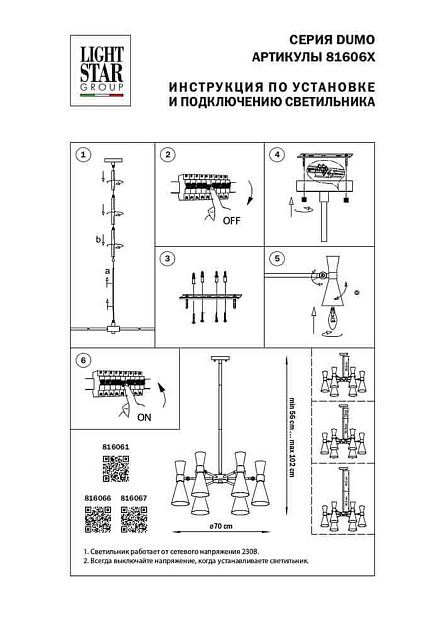 Подвесная люстра Lightstar Dumo 816067 Фото № 3