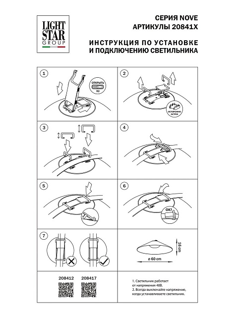 Трековый светодиодный светильник Lightstar Nove 208417 Фото № 2