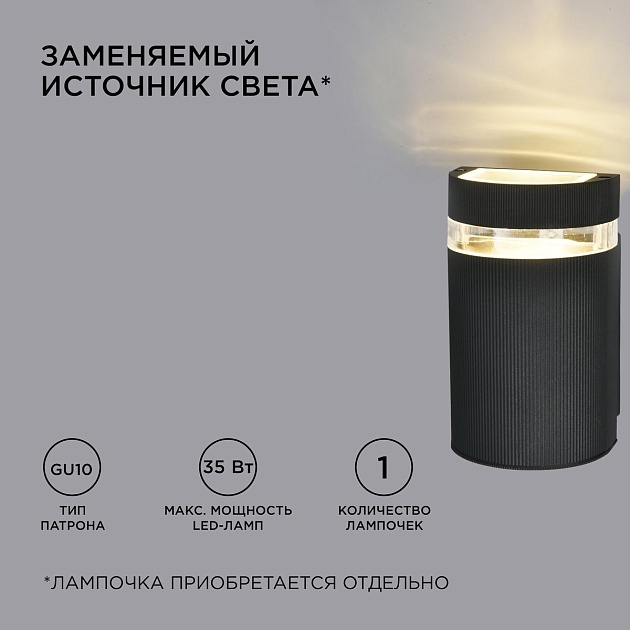 Уличный настенный светильник Apeyron Point 11-131 Фото № 4