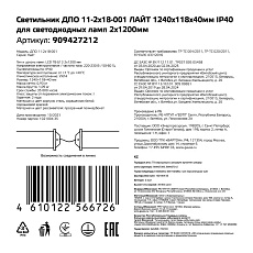 Настенно-потолочный светильник Gauss 909427212 2