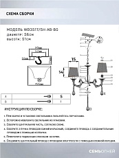 Подвесная люстра Seven Fires Sejnt WD3517/5H-AB-BG 1