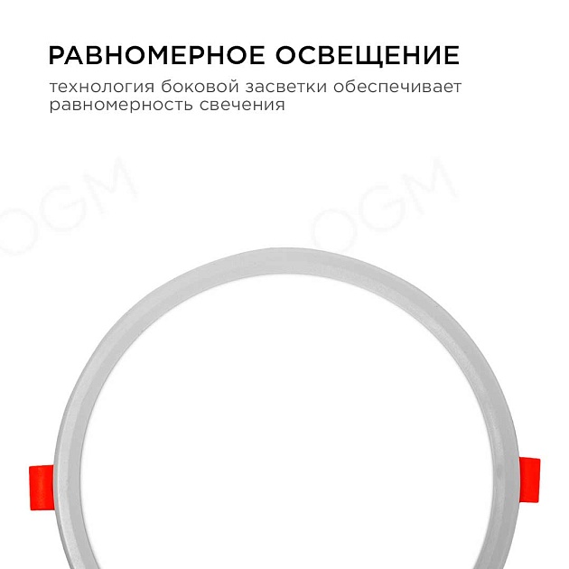 Встраиваемая светодиодная панель OGM LP-08 Фото № 5