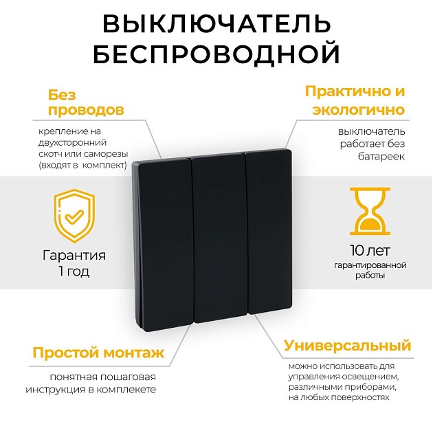 Выключатель трехклавишный беспроводной Feron Smart черный TM83 41724 Фото № 8