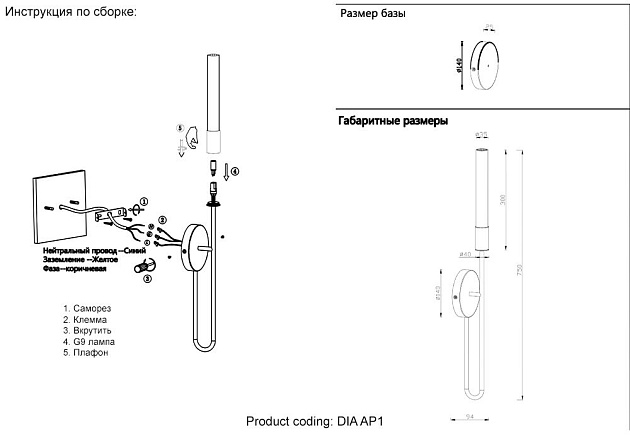 Бра Crystal Lux Dia AP1 Фото № 2