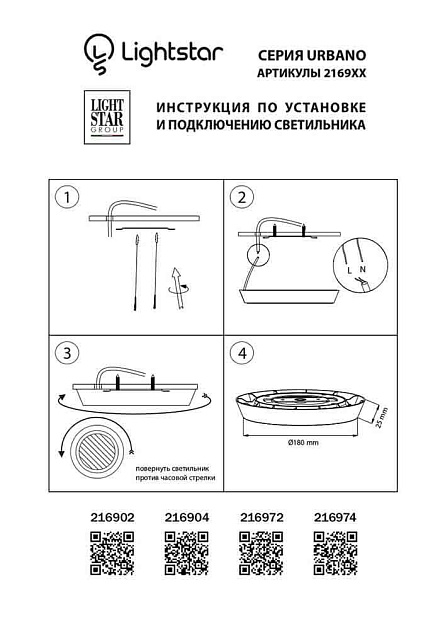 Потолочный светодиодный светильник Lightstar Urbano 216902 Фото № 4