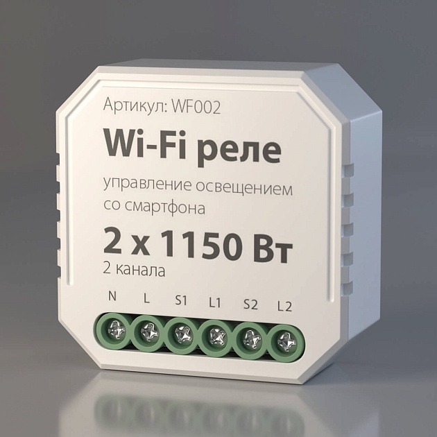 Реле Wi-Fi Elektrostandard WF002 a047991 Фото № 5