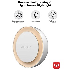 Ночник Yeelight Plug-in Nightlight YLYD11YL 3