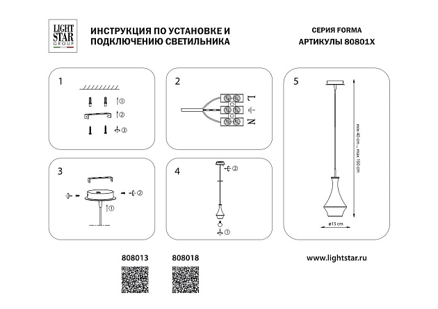 Подвесной светильник Lightstar Forma 808018 изображение 2 Подвесной светильник Lightstar Forma 808018 Фото № 2