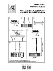 Подвесная люстра Lightstar Agave 712164 2