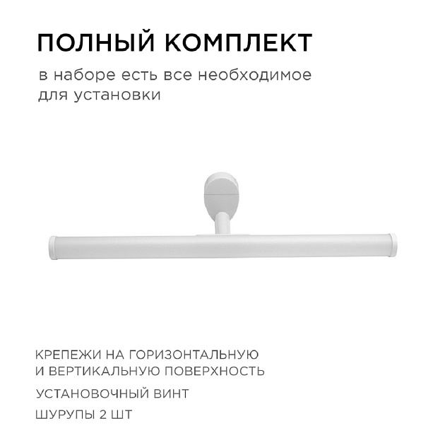 Подсветка для зеркал Apeyron 12-20 Фото № 5