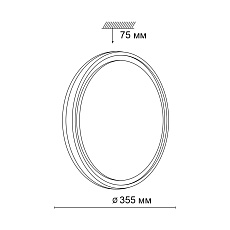 Настенно-потолочный светодиодный светильник Sonex Pale Navil 3044/CL 1
