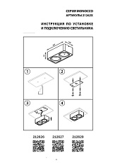 Потолочный светильник Lightstar Monocco 212626 2