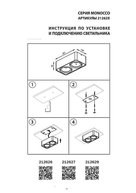 Потолочный светильник Lightstar Monocco 212626 Фото № 3