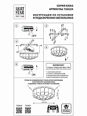 Потолочная люстра Lightstar Siena 720222 1