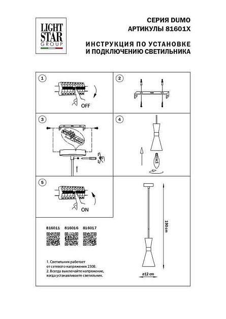 Подвесной светильник Lightstar Dumo 816017 Фото № 2