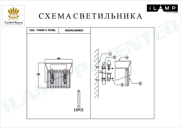 Настенный светильник iLamp Casa W9508-2 NIC Фото № 2