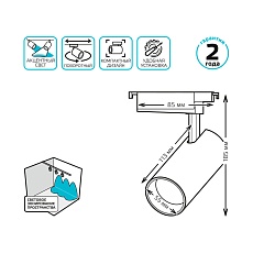 Трековый светодиодный светильник Gauss Track Light Led TR080 4