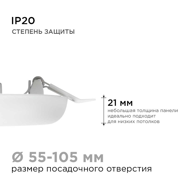 Светодиодная панель безрамочная Apeyron 06-107 изображение 12 Светодиодная панель безрамочная Apeyron 06-107 Фото № 12