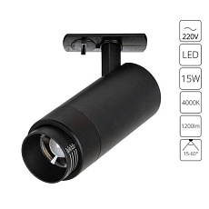 Трековый светодиодный светильник Arte Lamp Merak A3540PL-1BK 2