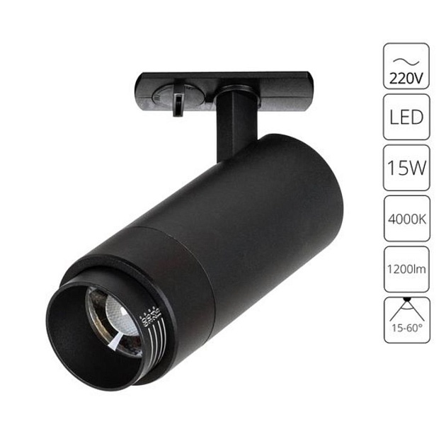 Трековый светодиодный светильник Arte Lamp Merak A3540PL-1BK изображение 3 Трековый светодиодный светильник Arte Lamp Merak A3540PL-1BK Фото № 3