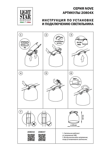 Трековый светодиодный светильник Lightstar Nove 208042 Фото № 2