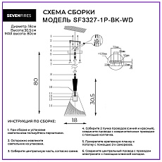 Подвесная люстра Seven Fires Noema SF3327/1P-BK-WD 5