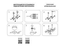 Подвесная люстра Lightstar Globo 813191 1