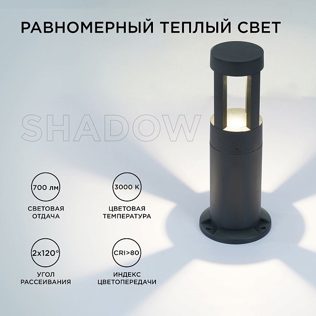 Уличный светодиодный светильник Apeyron Shadow 31-14 Фото № 3
