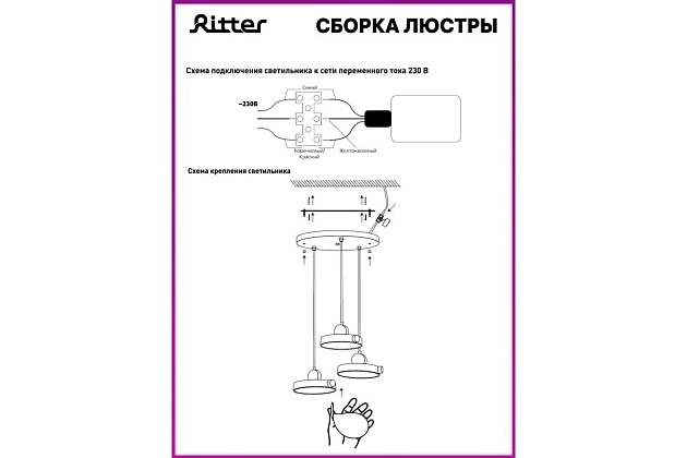 Подвесная светодиодная люстра Ritter Scandia 52078 8 изображение 6 Подвесная светодиодная люстра Ritter Scandia 52078 8 Фото № 6