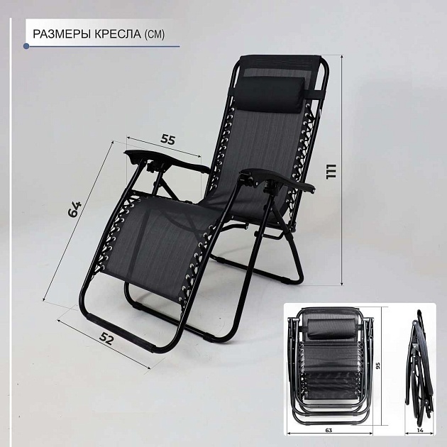 Шезлонг AksHome Relax черный, ткань 87207 Фото № 6
