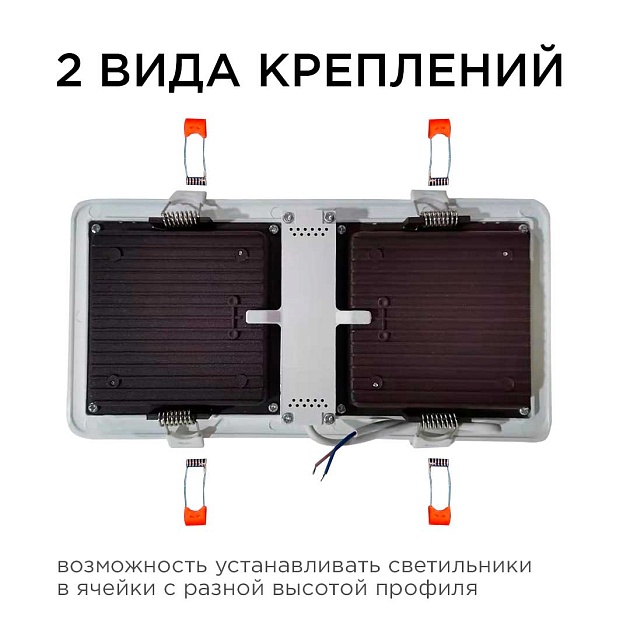 Встраиваемый светодиодный светильник Apeyron 42-016 изображение 14 Встраиваемый светодиодный светильник Apeyron 42-016 Фото № 14