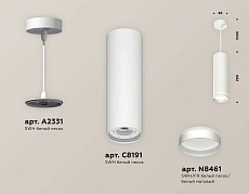 Комплект подвесного светильника Ambrella light Techno Spot XP (A2331, C8191, N8461) XP8191003 1