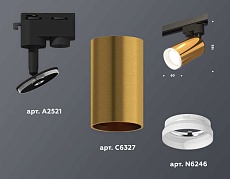 Комплект трекового светильника Ambrella light Track System XT (A2521, C6327, N6246) XT6327012 1
