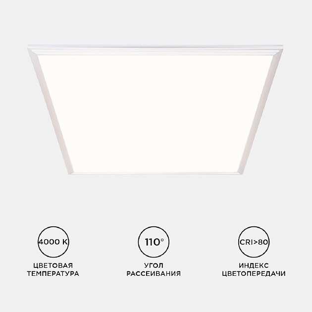 Встраиваемая светодиодная панель Apeyron 42-003 Фото № 7