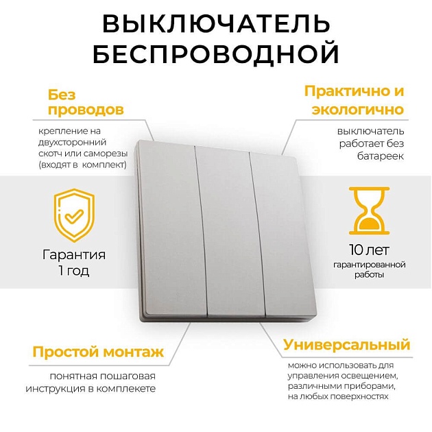 Выключатель трехклавишный беспроводной Feron Smart серебро TM83 41721 Фото № 6