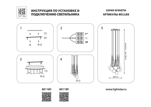 Подвесная светодиодная люстра Lightstar Sferetta 801189 изображение 9 Подвесная светодиодная люстра Lightstar Sferetta 801189 Фото № 9