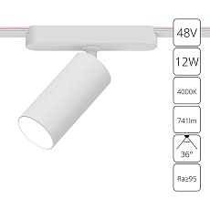 Трековый светодиодный светильник Arte Lamp Rapid A6158PL-1WH 2