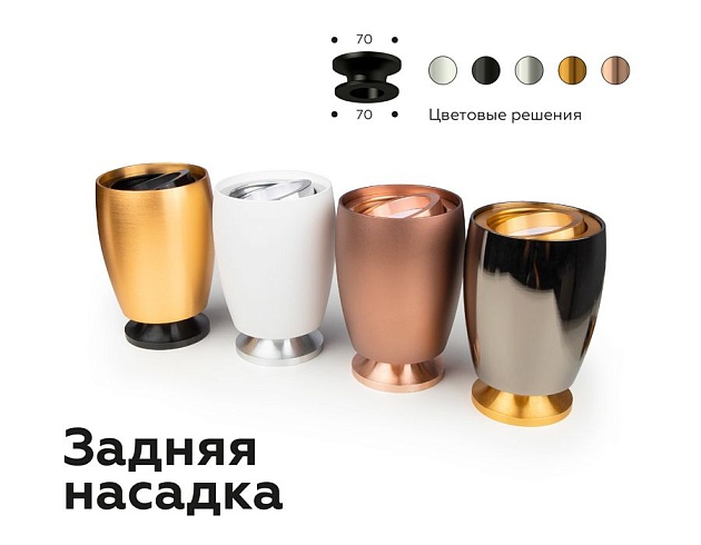 Корпус светильника Ambrella light DIY Spot C1125 Фото № 9