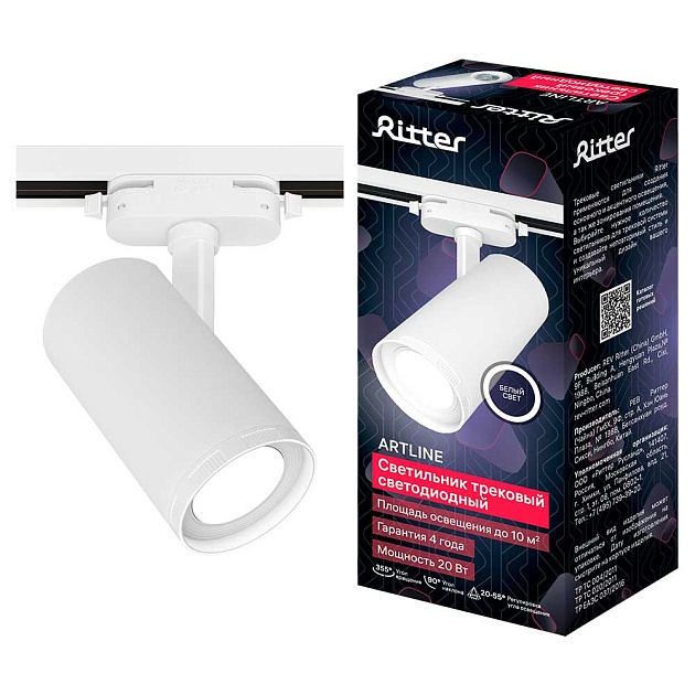 Трековый светильник Ritter Artline 59738 8 изображение Трековый светильник Ritter Artline 59738 8 Фото №
