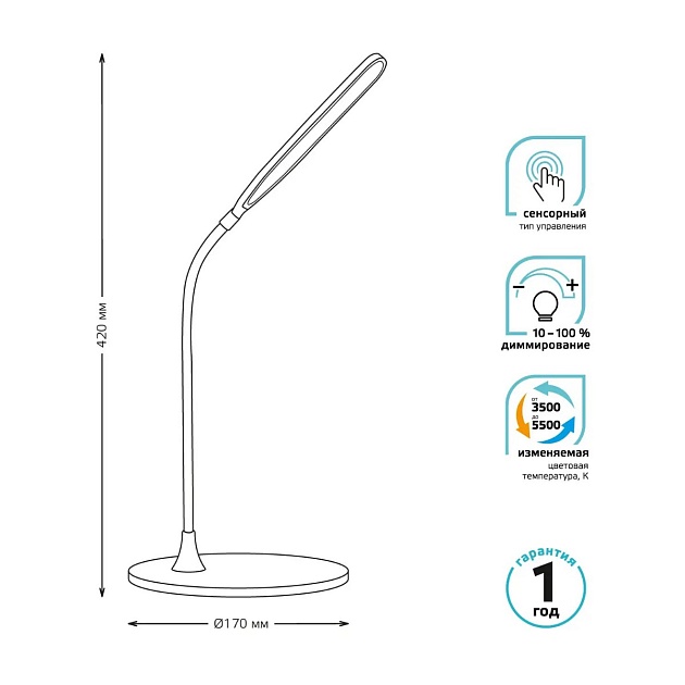 Настольная светодиодная лампа Gauss GT5022 Фото № 3