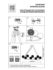 Подвесная люстра Lightstar Bari 815287 2