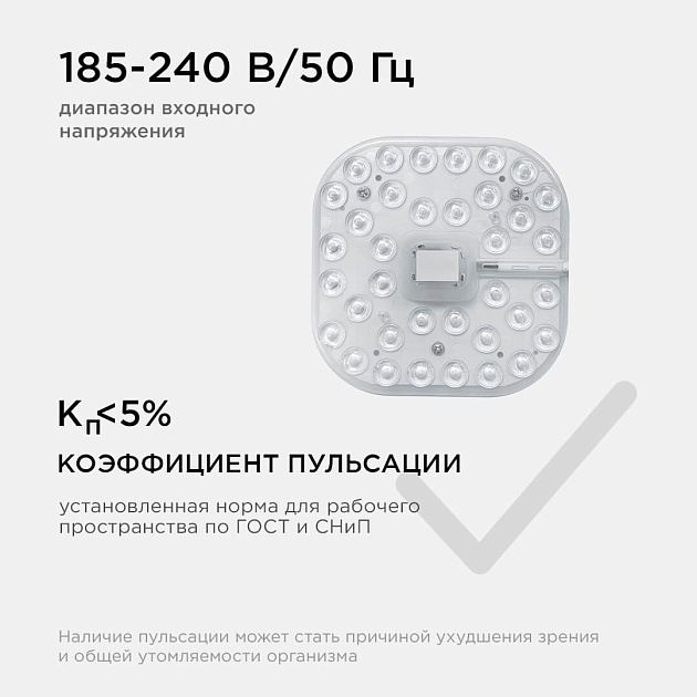 Светодиодный модуль Apeyron 02-59 изображение 4 Светодиодный модуль Apeyron 02-59 Фото № 4