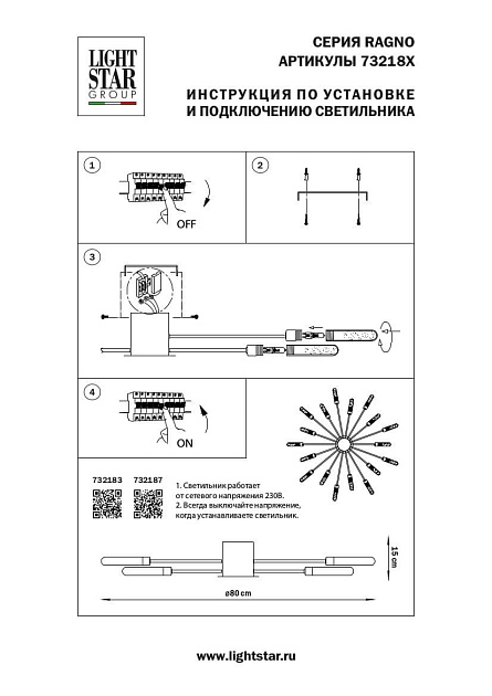 Потолочная люстра Lightstar Ragno 732183 Фото № 3