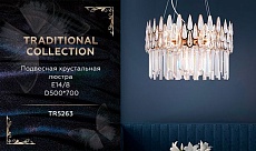 Подвесная люстра Ambrella light Traditional TR5263 1