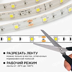 Светодиодная влагозащищенная лента Apeyron 7,2W/m 30LED/m 5050SMD холодный белый 5M 10-01 2