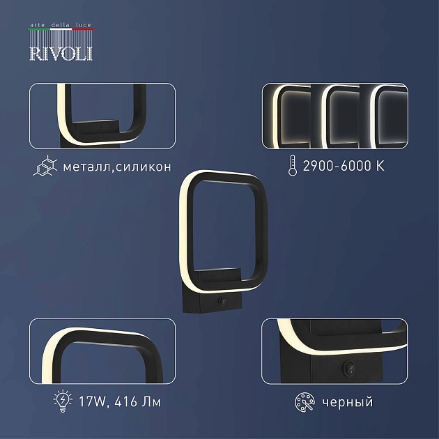 Настенный светильник Rivoli Carol 6054-401 Б0059014 изображение 2 Настенный светильник Rivoli Carol 6054-401 Б0059014 Фото № 2